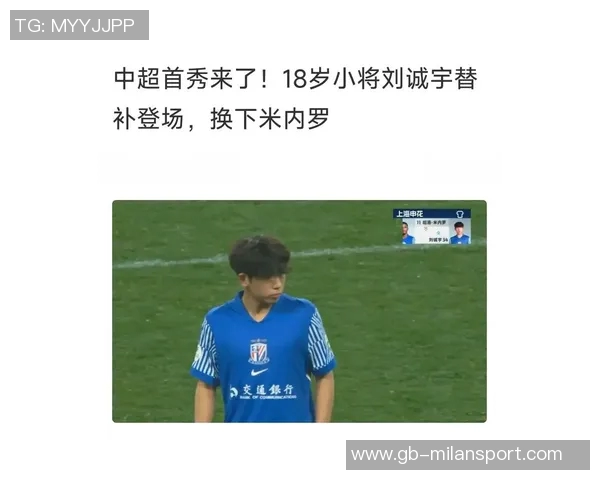 19岁新星刘诚宇助阵申花U21却遭河南U21绝杀球队三轮不胜排名倒数第二