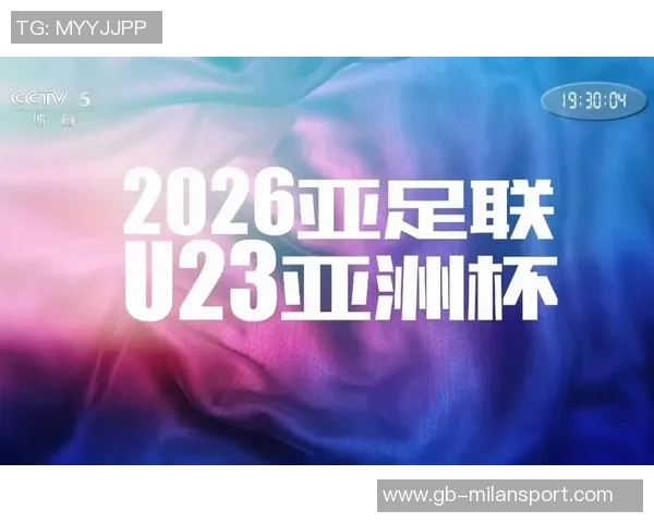 亚足联公布2031与2035年亚洲杯申办名单中国足协未参与竞争